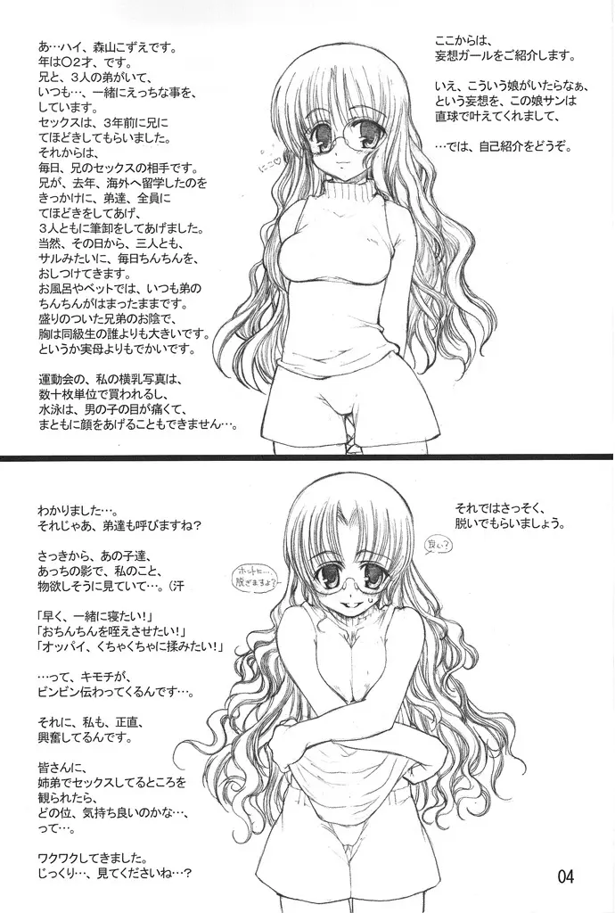 Tololi's NOTE! -expansion- - page4