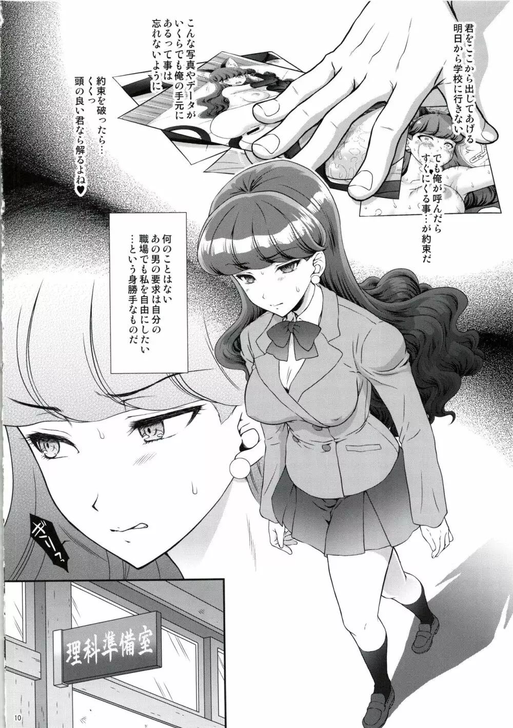 発情猫AFTER - page9