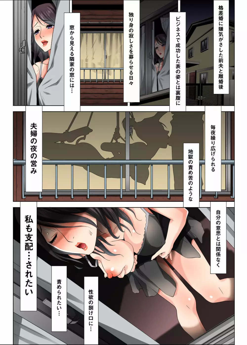 股開き母姉妹 大切な幼馴染の姉妹は俺のクズ親父に穴を捧げる… - page36