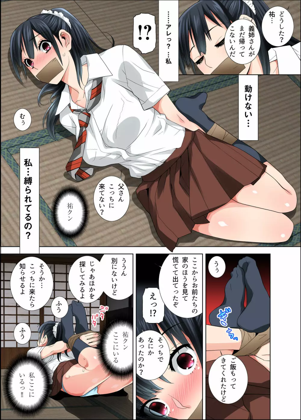 股開き母姉妹 大切な幼馴染の姉妹は俺のクズ親父に穴を捧げる… - page7