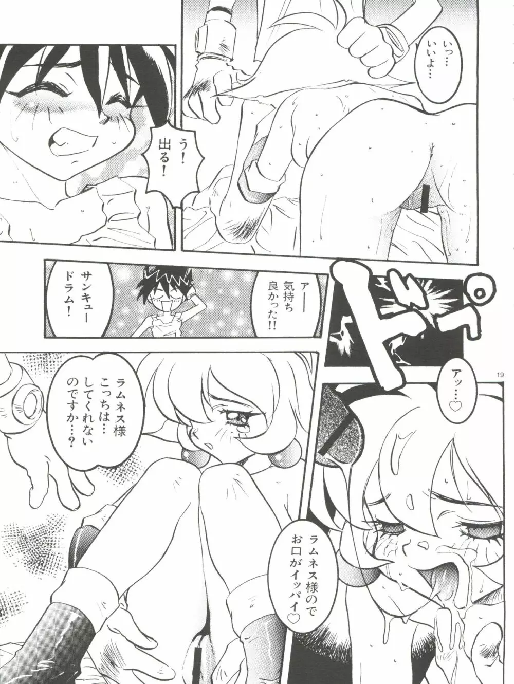 わんぱくアニメ大百科 南野琴自選集 Vol.1 - page21