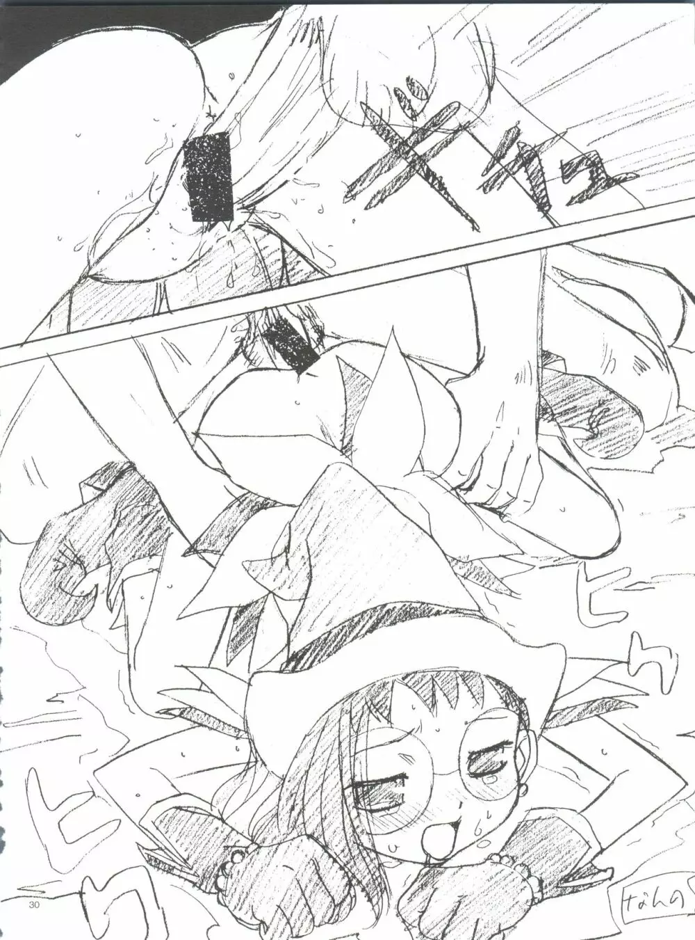 わんぱくアニメ大百科 南野琴自選集 Vol.1 - page32