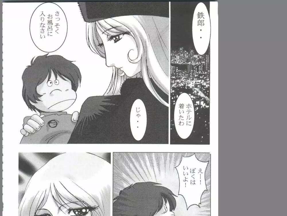 わんぱくアニメ大百科 南野琴自選集 Vol.1 - page60