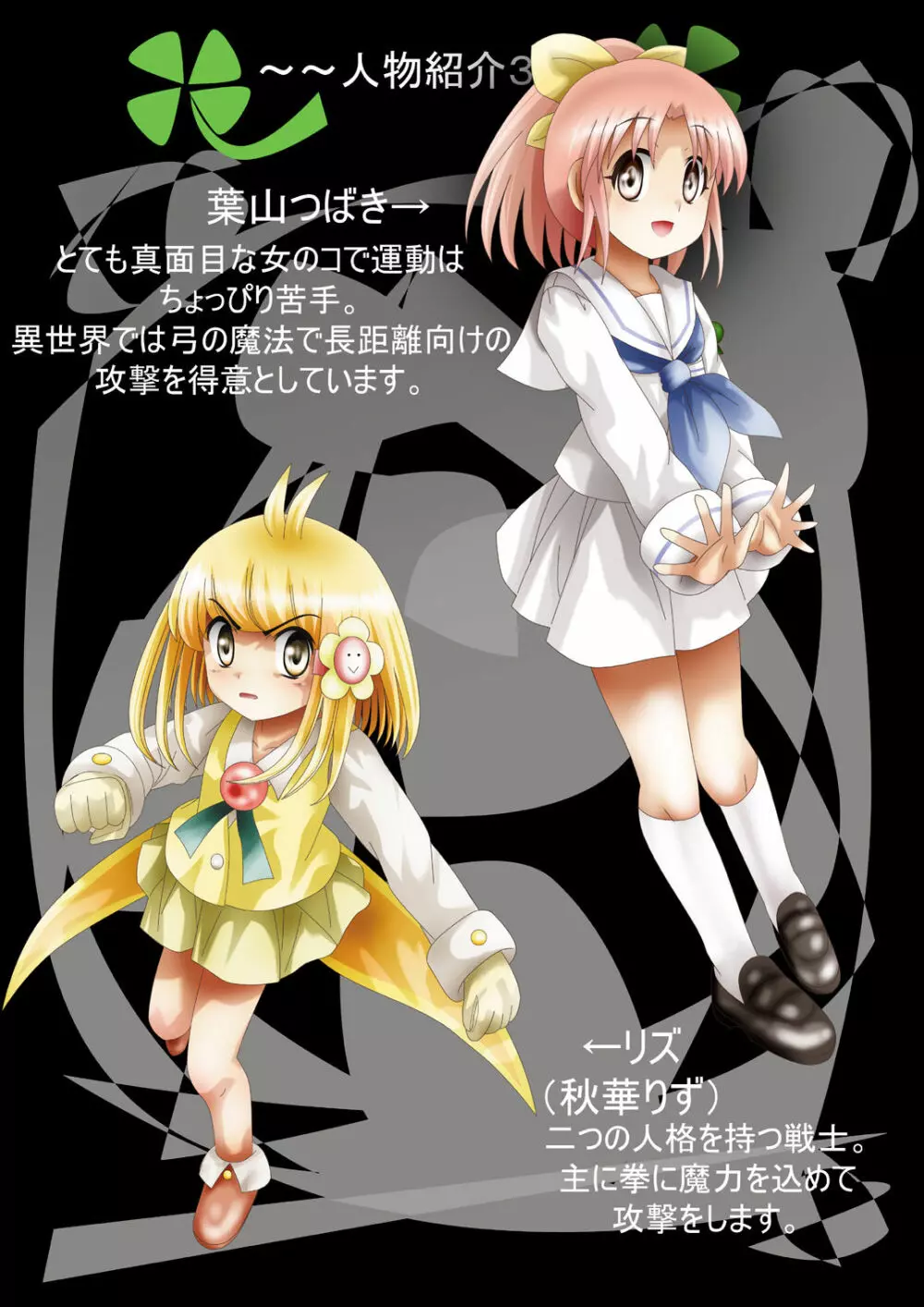 [でんで] 『不思議世界-Mystery World-ののな34』～グレッセ司祭続姦、延々なる死霊達の巨大肉棒輪姦淫辱獄～ - page10