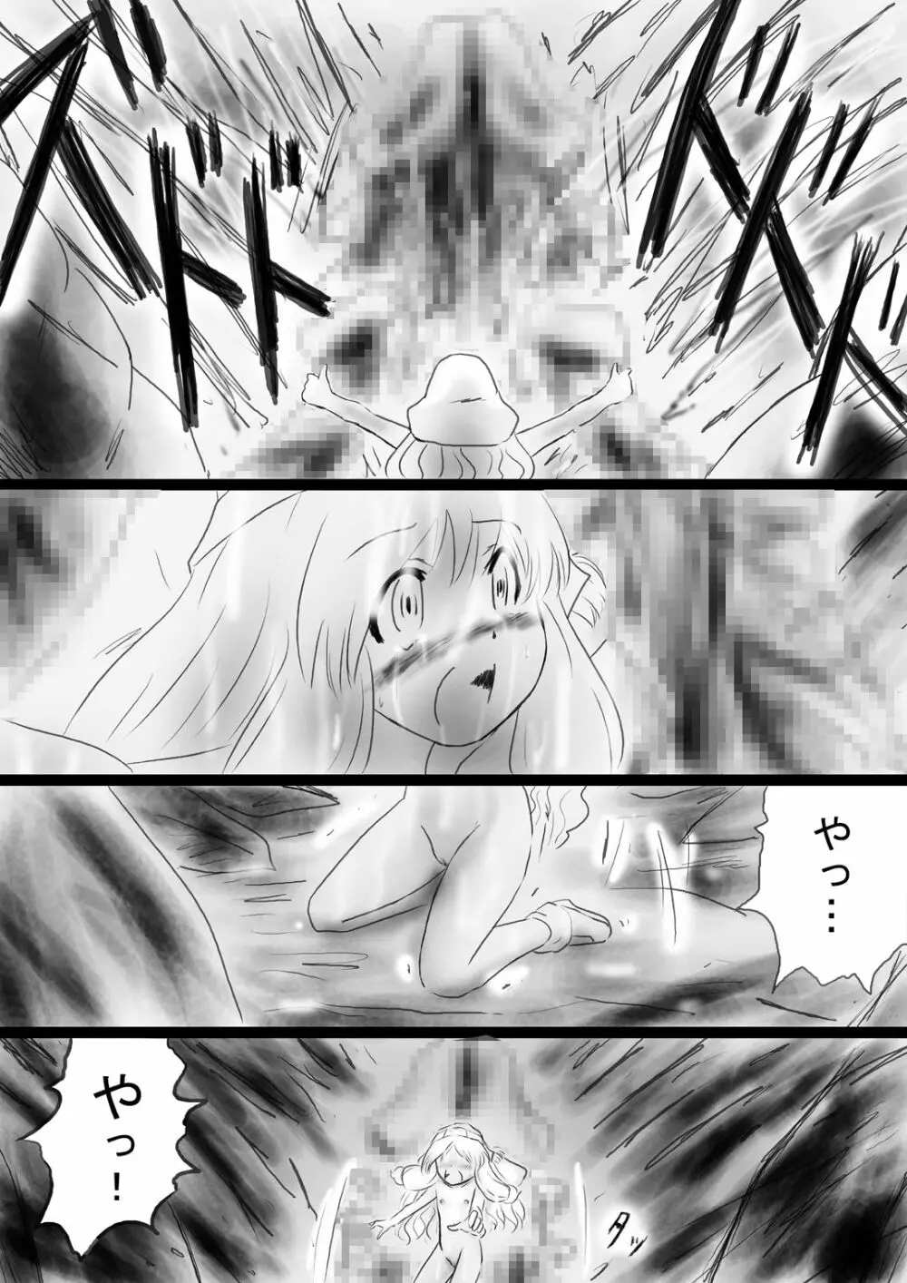 [でんで] 『不思議世界-Mystery World-ののな34』～グレッセ司祭続姦、延々なる死霊達の巨大肉棒輪姦淫辱獄～ - page138