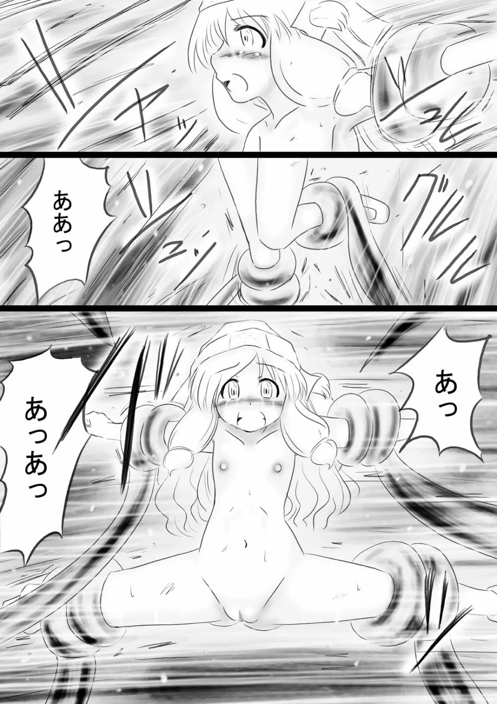 [でんで] 『不思議世界-Mystery World-ののな34』～グレッセ司祭続姦、延々なる死霊達の巨大肉棒輪姦淫辱獄～ - page139