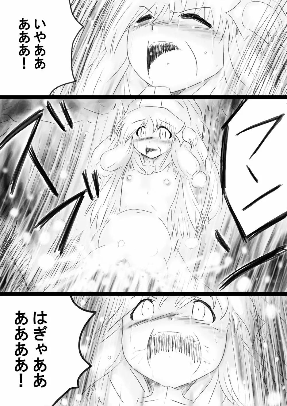 [でんで] 『不思議世界-Mystery World-ののな34』～グレッセ司祭続姦、延々なる死霊達の巨大肉棒輪姦淫辱獄～ - page14