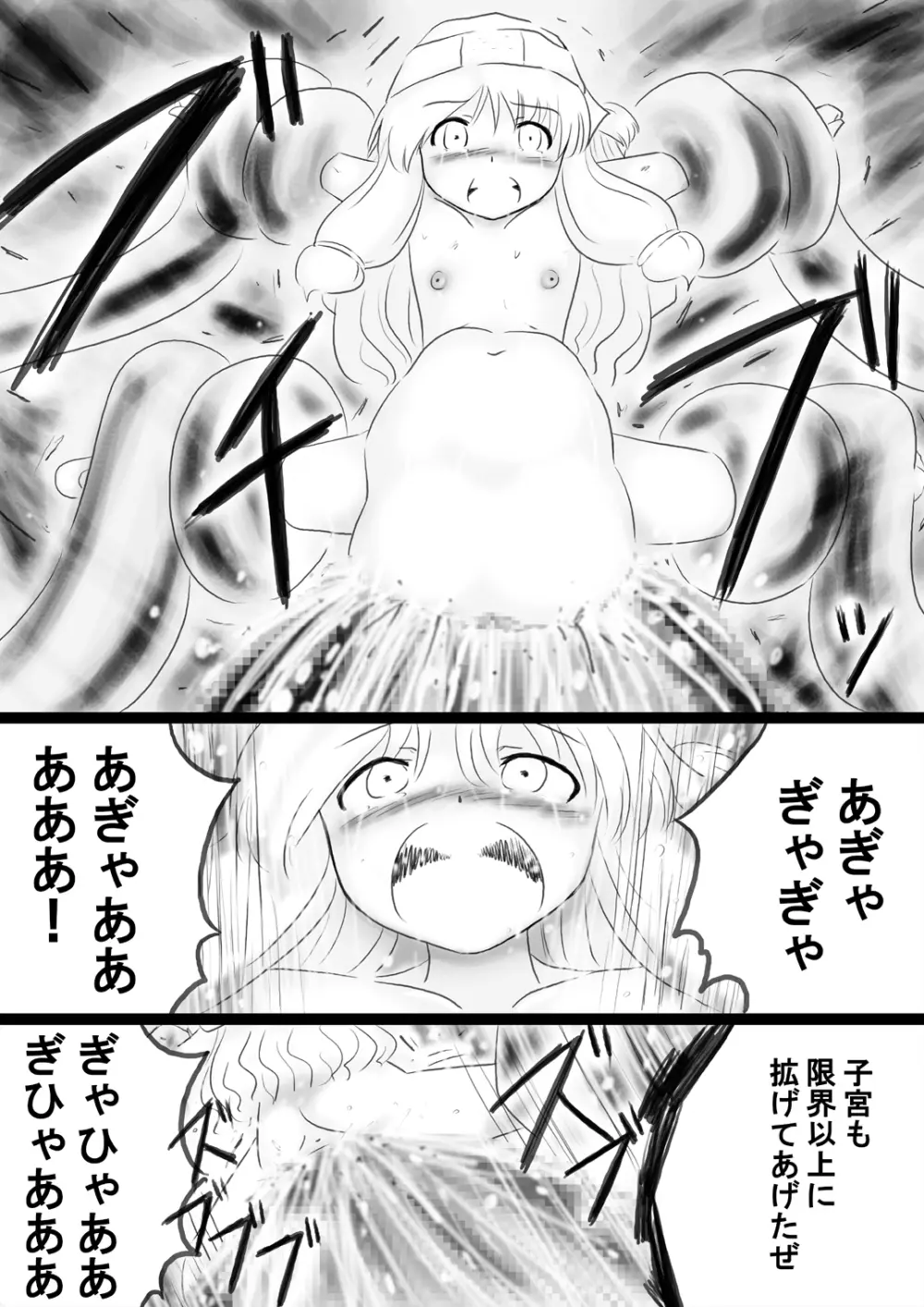 [でんで] 『不思議世界-Mystery World-ののな34』～グレッセ司祭続姦、延々なる死霊達の巨大肉棒輪姦淫辱獄～ - page146