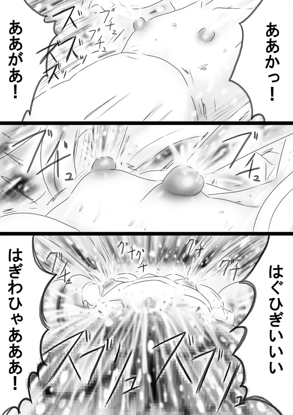 [でんで] 『不思議世界-Mystery World-ののな34』～グレッセ司祭続姦、延々なる死霊達の巨大肉棒輪姦淫辱獄～ - page147