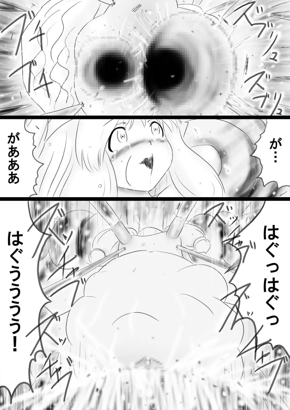 [でんで] 『不思議世界-Mystery World-ののな34』～グレッセ司祭続姦、延々なる死霊達の巨大肉棒輪姦淫辱獄～ - page150