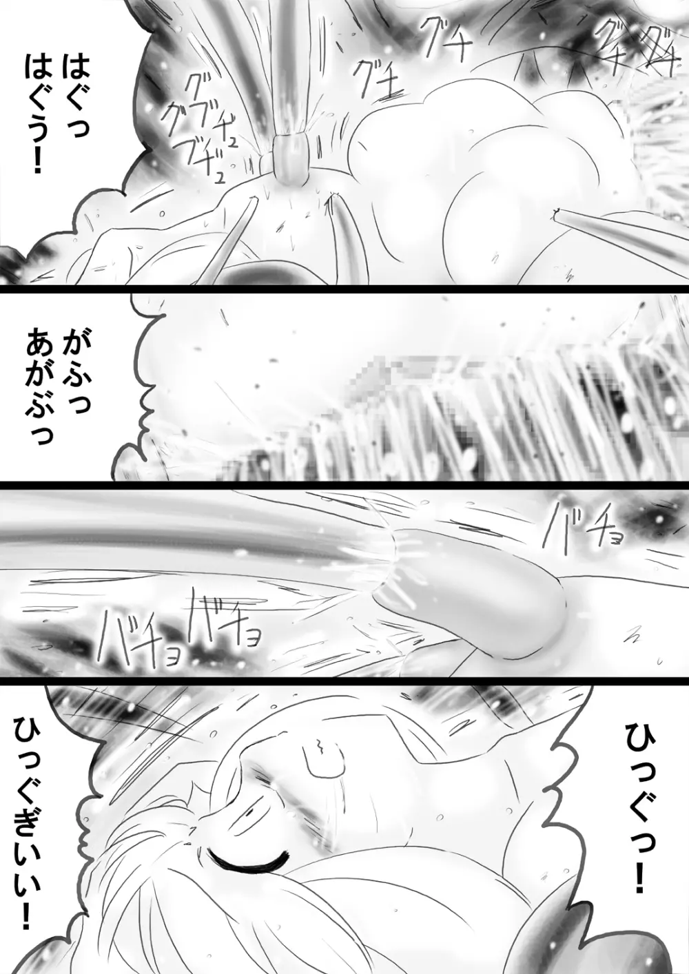 [でんで] 『不思議世界-Mystery World-ののな34』～グレッセ司祭続姦、延々なる死霊達の巨大肉棒輪姦淫辱獄～ - page151