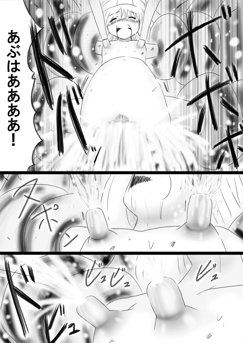 [でんで] 『不思議世界-Mystery World-ののな34』～グレッセ司祭続姦、延々なる死霊達の巨大肉棒輪姦淫辱獄～ - page153