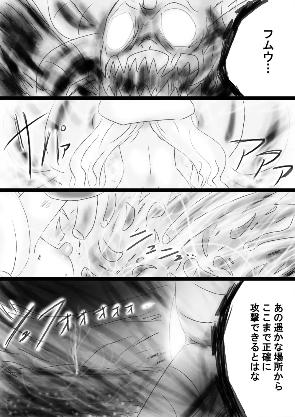 [でんで] 『不思議世界-Mystery World-ののな34』～グレッセ司祭続姦、延々なる死霊達の巨大肉棒輪姦淫辱獄～ - page159