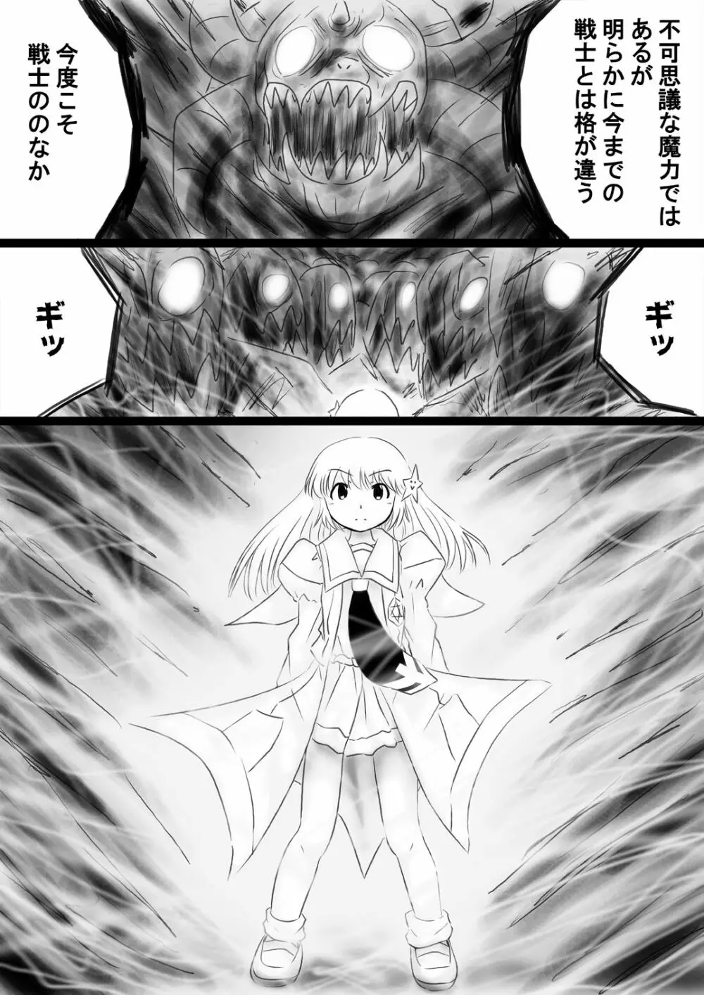 [でんで] 『不思議世界-Mystery World-ののな34』～グレッセ司祭続姦、延々なる死霊達の巨大肉棒輪姦淫辱獄～ - page160