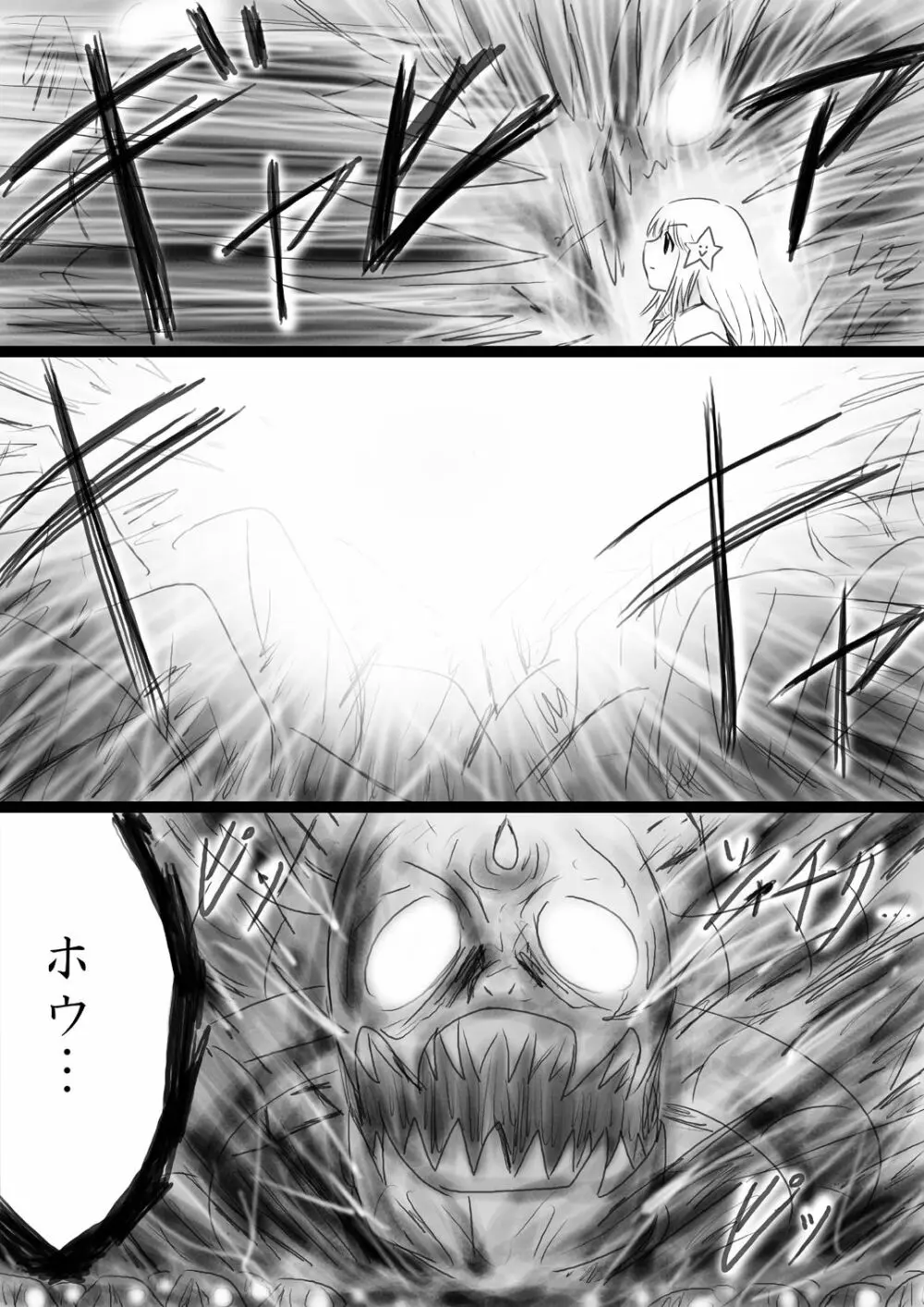 [でんで] 『不思議世界-Mystery World-ののな34』～グレッセ司祭続姦、延々なる死霊達の巨大肉棒輪姦淫辱獄～ - page161
