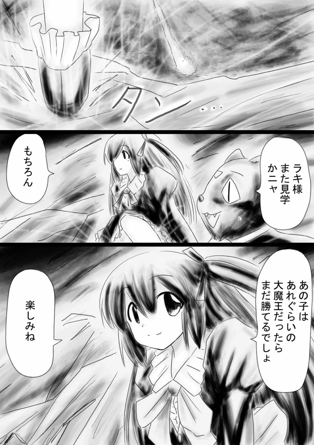 [でんで] 『不思議世界-Mystery World-ののな34』～グレッセ司祭続姦、延々なる死霊達の巨大肉棒輪姦淫辱獄～ - page164