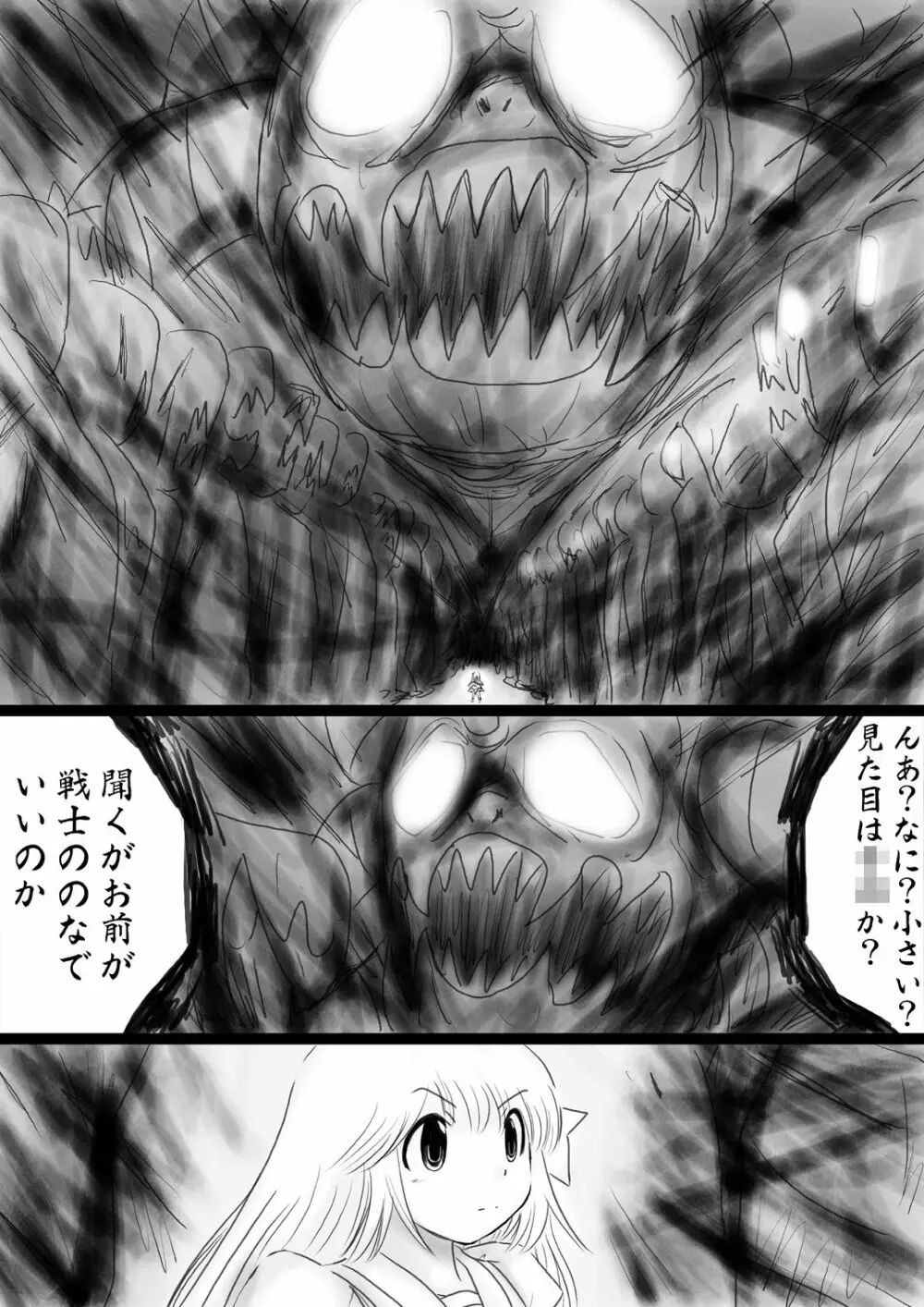 [でんで] 『不思議世界-Mystery World-ののな34』～グレッセ司祭続姦、延々なる死霊達の巨大肉棒輪姦淫辱獄～ - page170