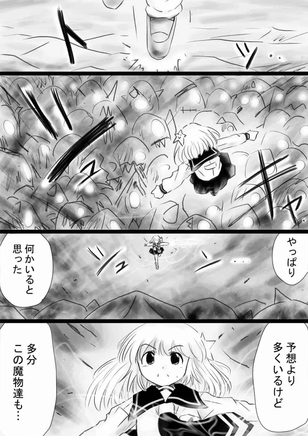 [でんで] 『不思議世界-Mystery World-ののな34』～グレッセ司祭続姦、延々なる死霊達の巨大肉棒輪姦淫辱獄～ - page18