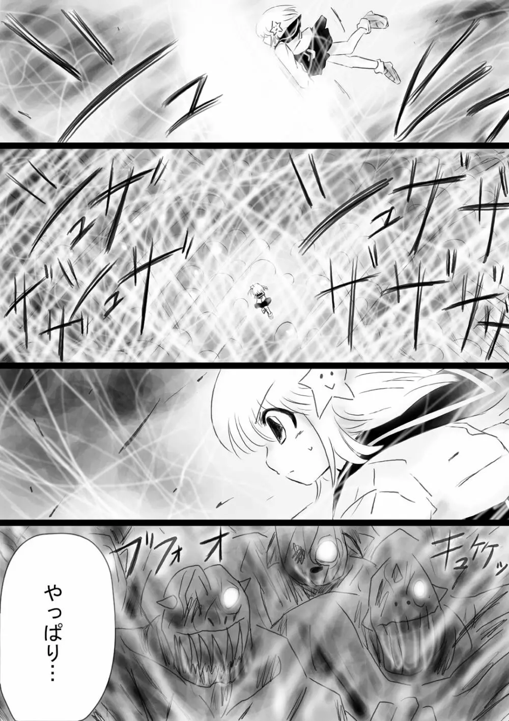 [でんで] 『不思議世界-Mystery World-ののな34』～グレッセ司祭続姦、延々なる死霊達の巨大肉棒輪姦淫辱獄～ - page19