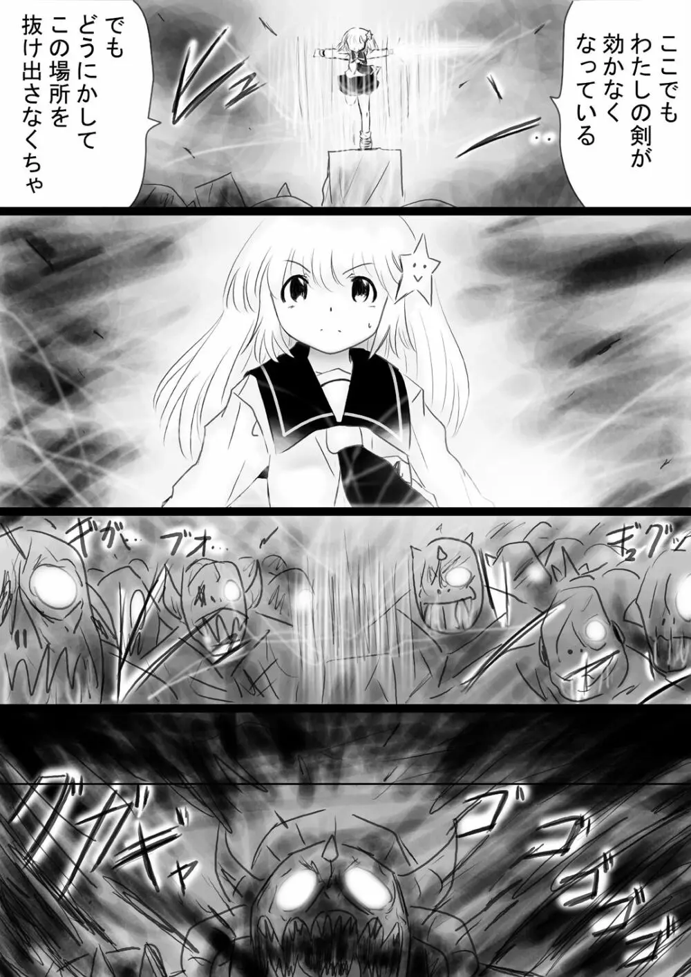 [でんで] 『不思議世界-Mystery World-ののな34』～グレッセ司祭続姦、延々なる死霊達の巨大肉棒輪姦淫辱獄～ - page20