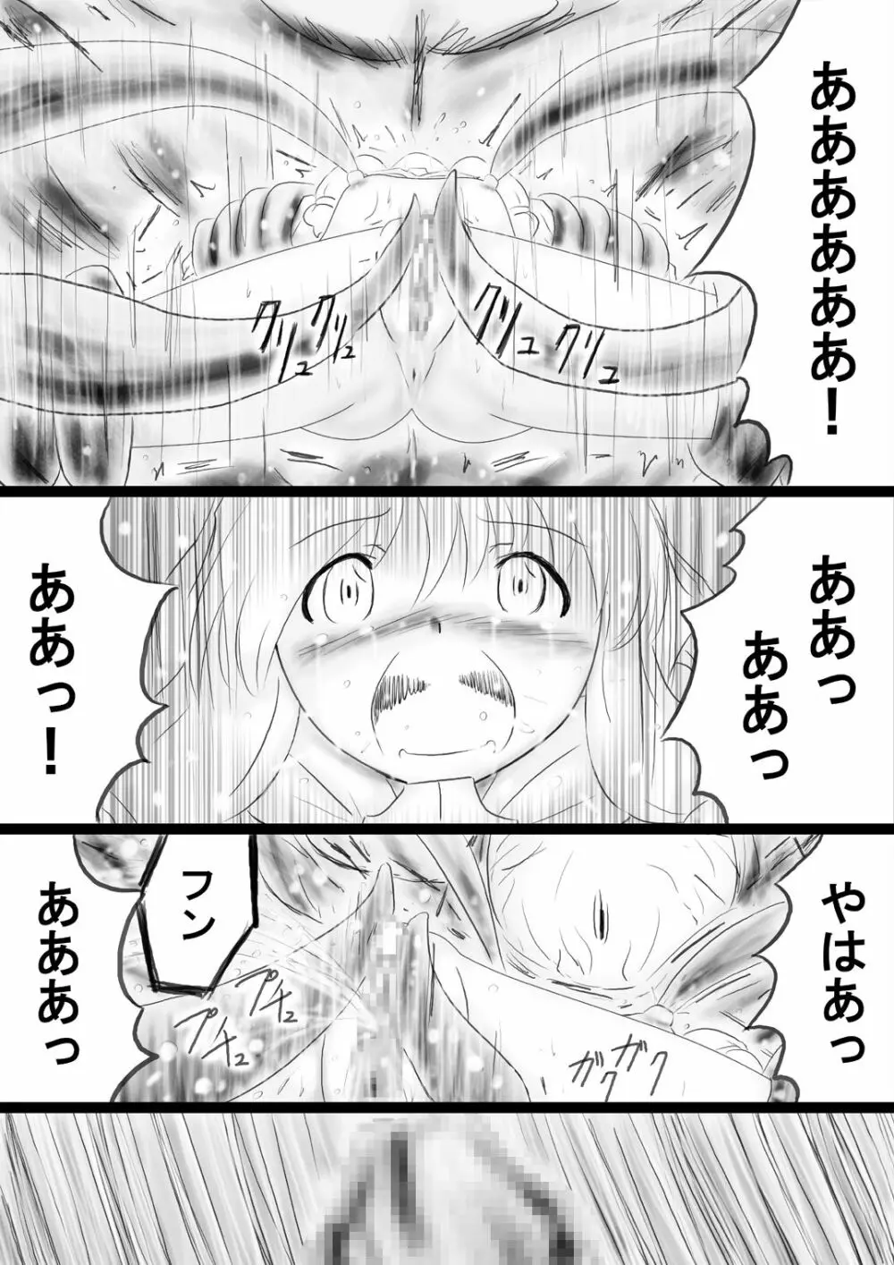 [でんで] 『不思議世界-Mystery World-ののな34』～グレッセ司祭続姦、延々なる死霊達の巨大肉棒輪姦淫辱獄～ - page39