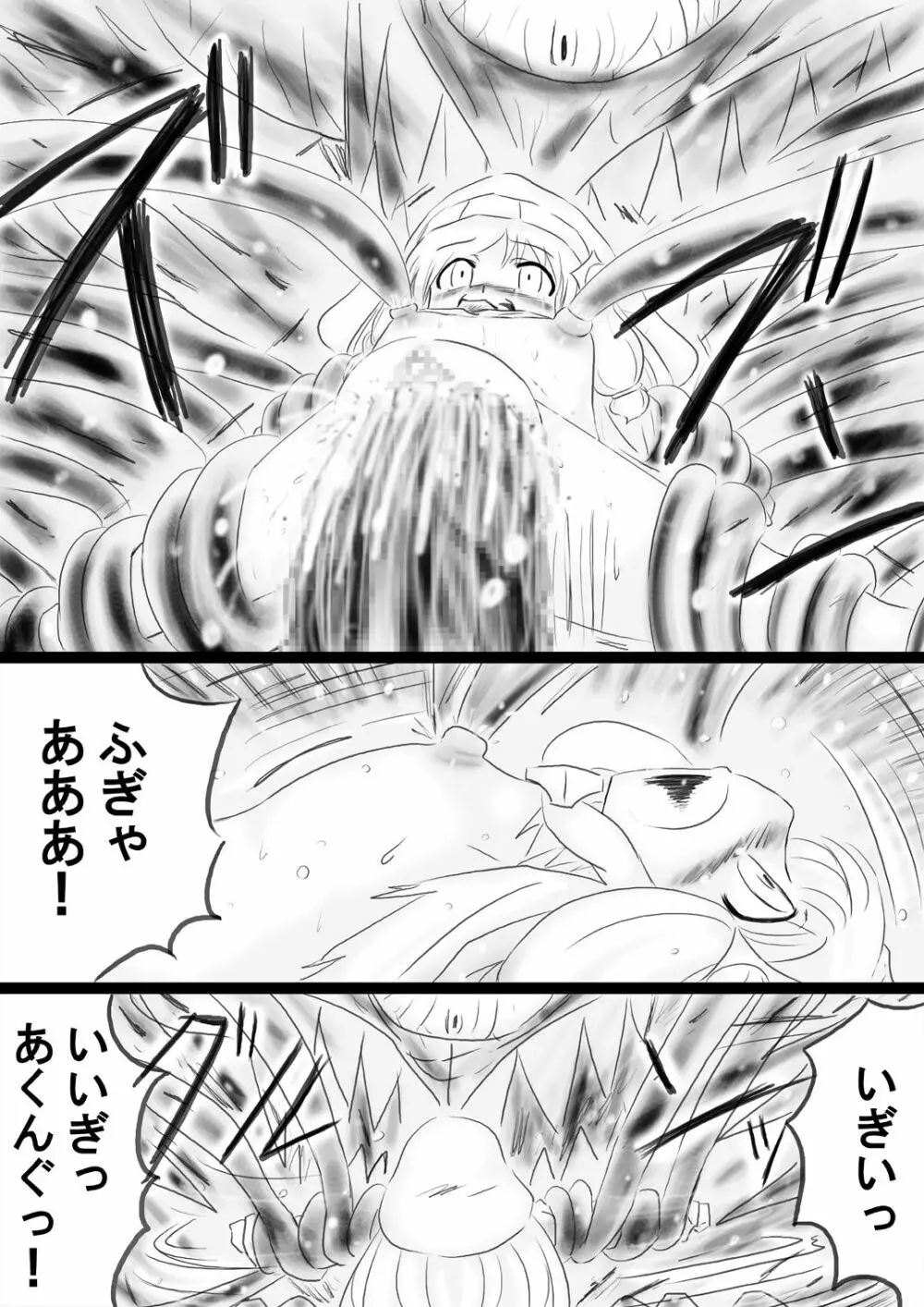 [でんで] 『不思議世界-Mystery World-ののな34』～グレッセ司祭続姦、延々なる死霊達の巨大肉棒輪姦淫辱獄～ - page40