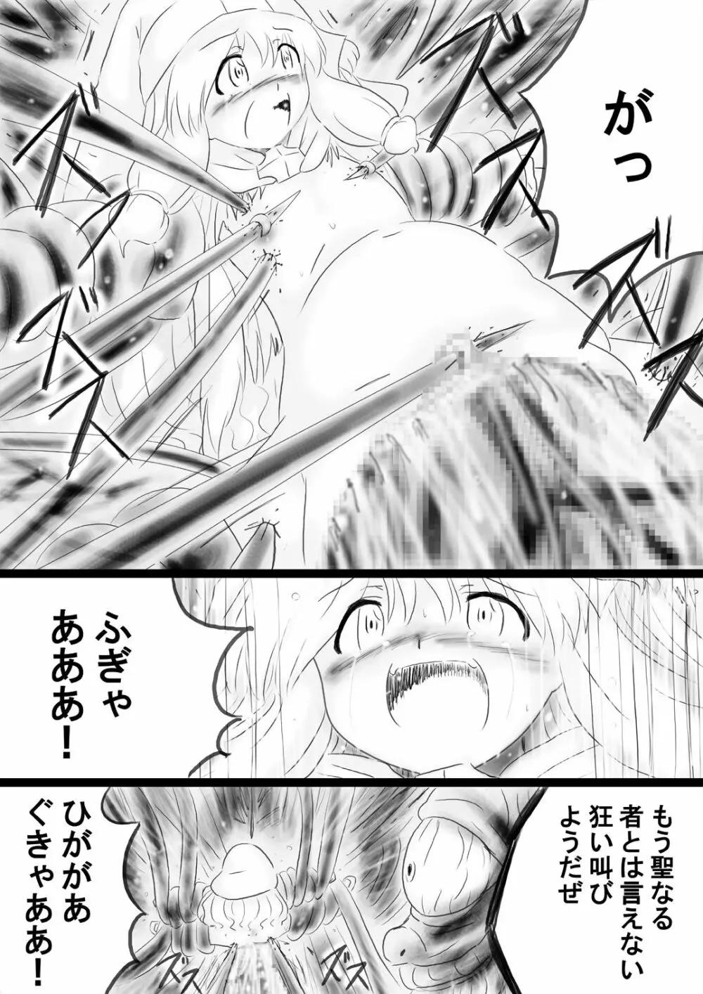 [でんで] 『不思議世界-Mystery World-ののな34』～グレッセ司祭続姦、延々なる死霊達の巨大肉棒輪姦淫辱獄～ - page44