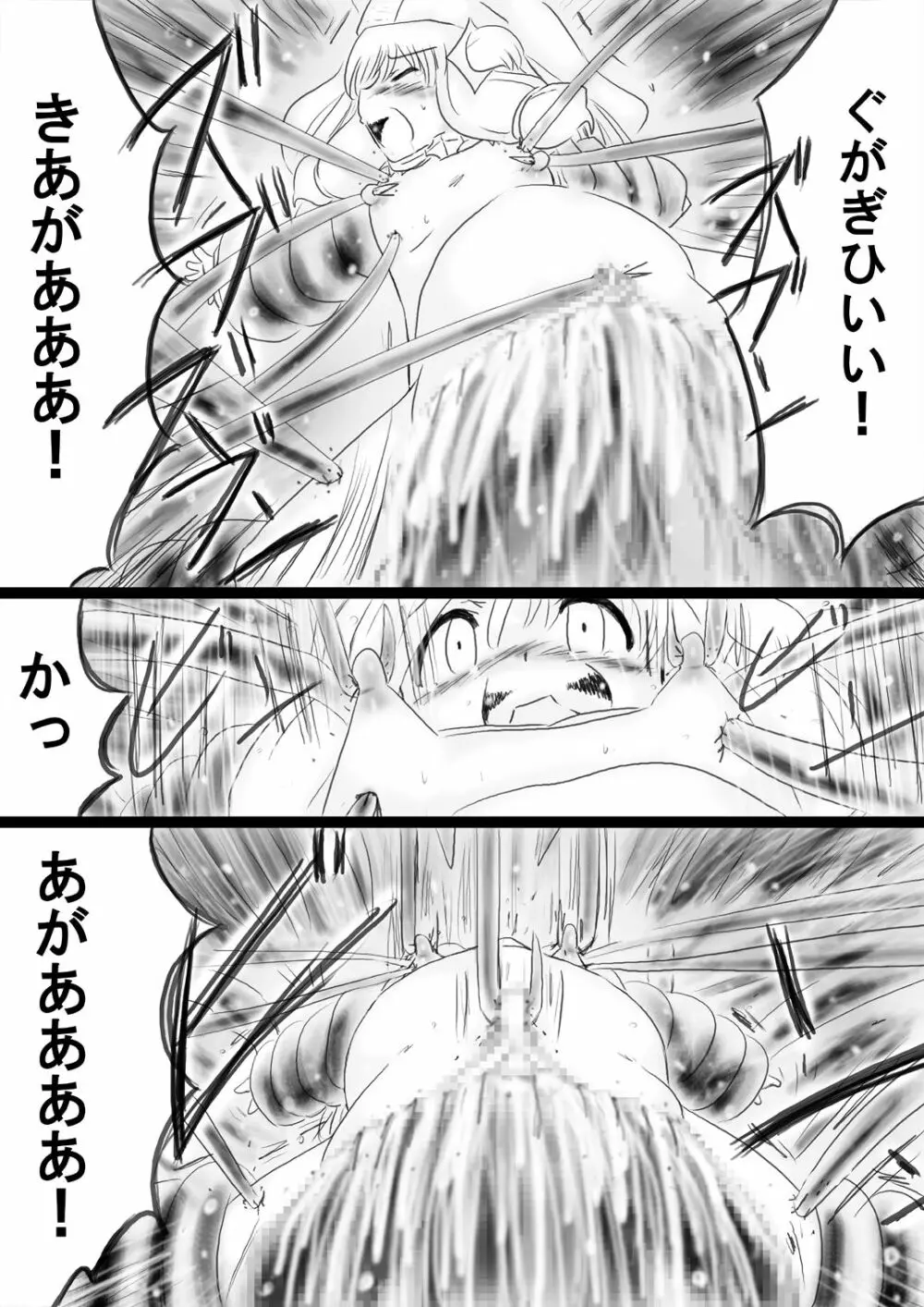 [でんで] 『不思議世界-Mystery World-ののな34』～グレッセ司祭続姦、延々なる死霊達の巨大肉棒輪姦淫辱獄～ - page45