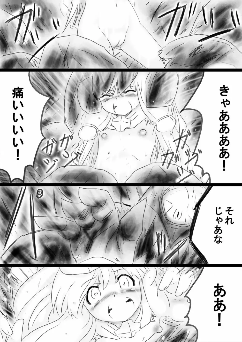 [でんで] 『不思議世界-Mystery World-ののな34』～グレッセ司祭続姦、延々なる死霊達の巨大肉棒輪姦淫辱獄～ - page49