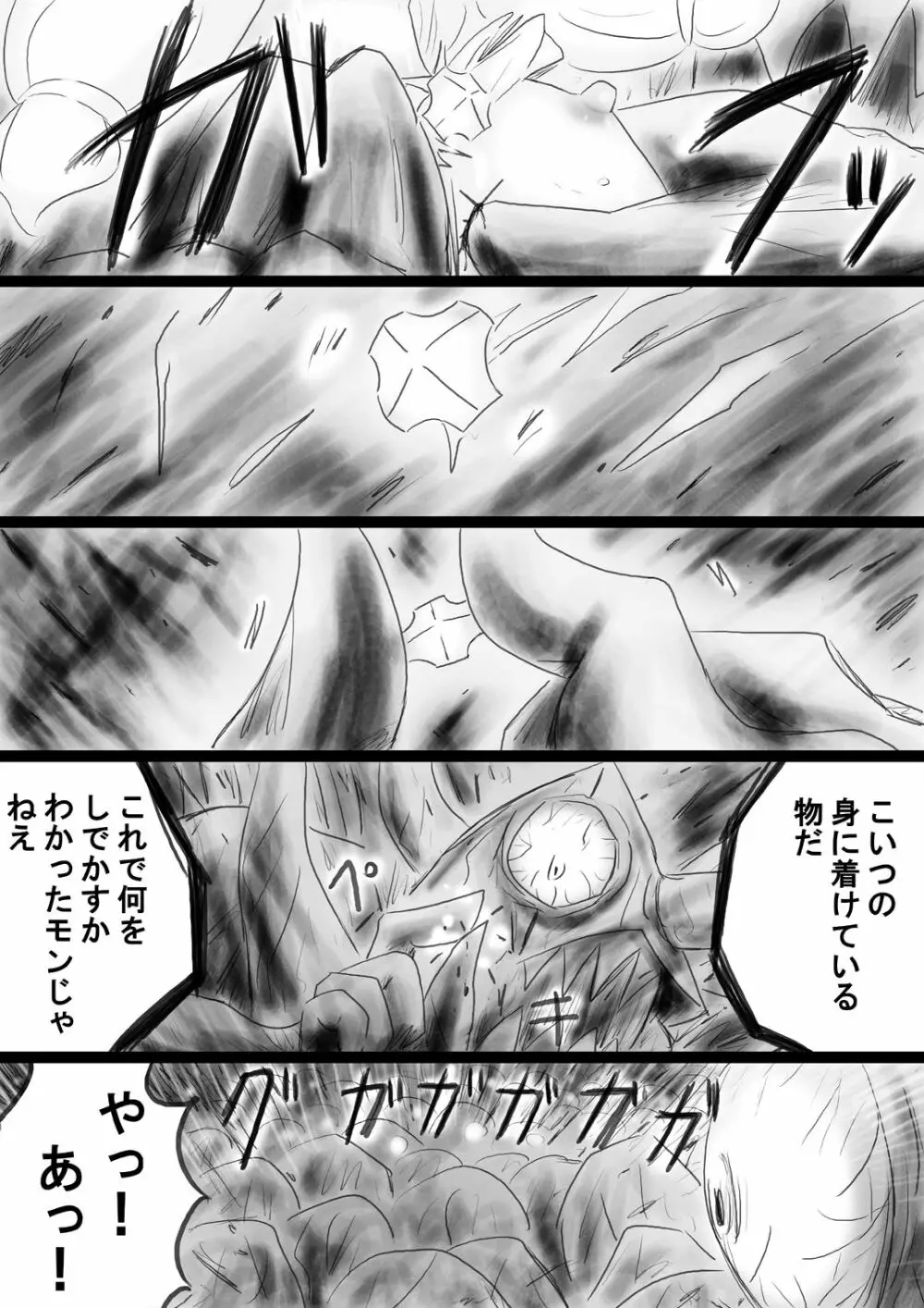 [でんで] 『不思議世界-Mystery World-ののな34』～グレッセ司祭続姦、延々なる死霊達の巨大肉棒輪姦淫辱獄～ - page50