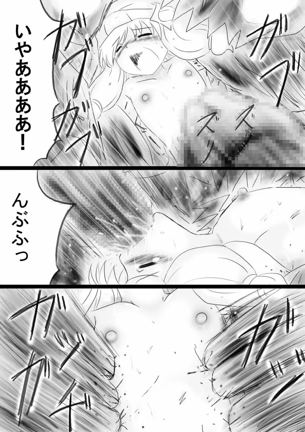 [でんで] 『不思議世界-Mystery World-ののな34』～グレッセ司祭続姦、延々なる死霊達の巨大肉棒輪姦淫辱獄～ - page51