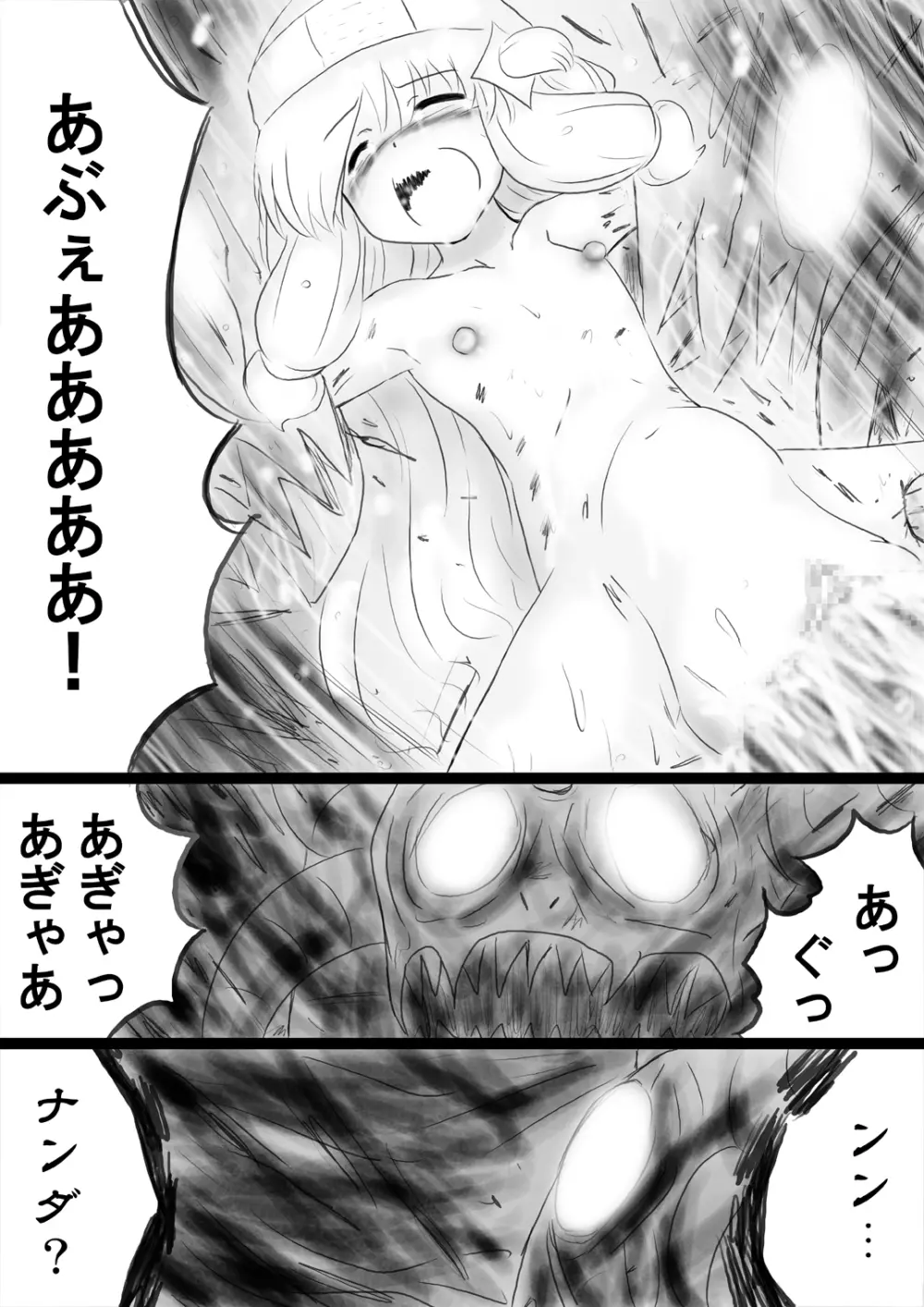 [でんで] 『不思議世界-Mystery World-ののな34』～グレッセ司祭続姦、延々なる死霊達の巨大肉棒輪姦淫辱獄～ - page54