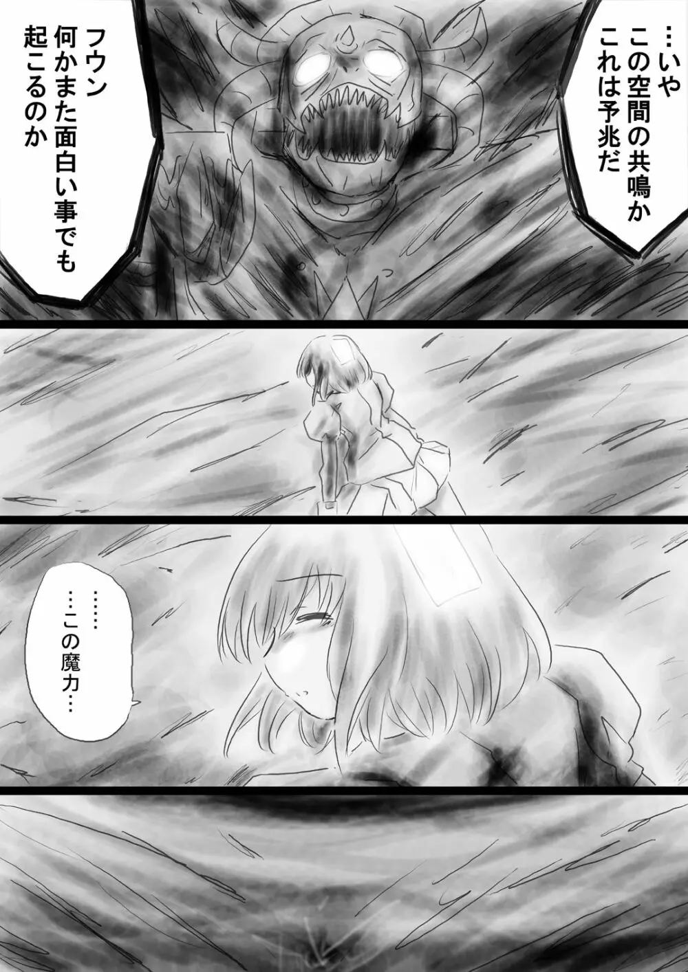 [でんで] 『不思議世界-Mystery World-ののな34』～グレッセ司祭続姦、延々なる死霊達の巨大肉棒輪姦淫辱獄～ - page55