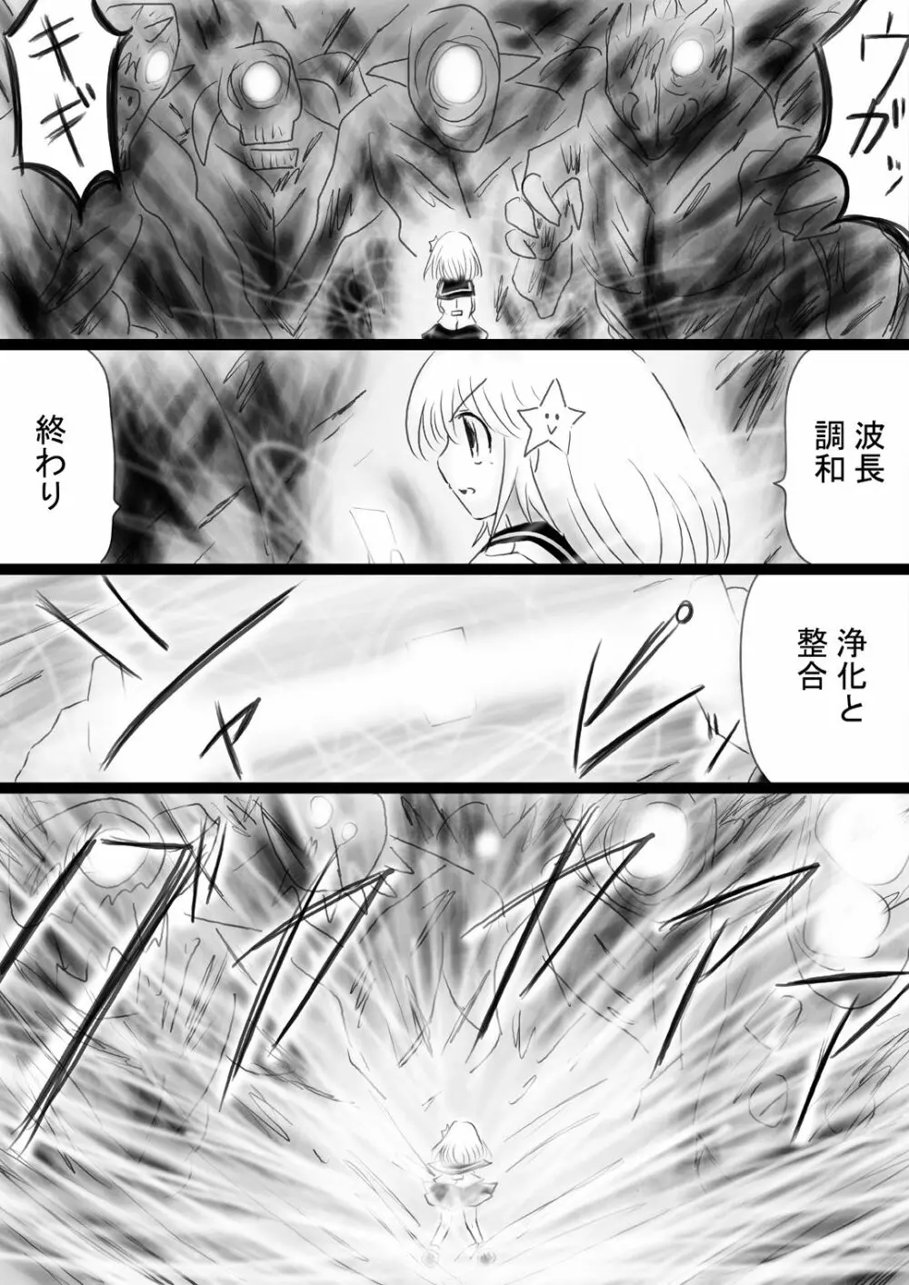 [でんで] 『不思議世界-Mystery World-ののな34』～グレッセ司祭続姦、延々なる死霊達の巨大肉棒輪姦淫辱獄～ - page59