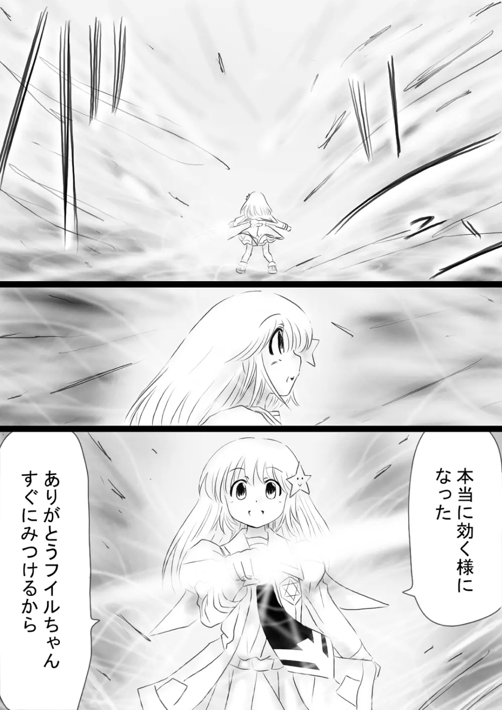 [でんで] 『不思議世界-Mystery World-ののな34』～グレッセ司祭続姦、延々なる死霊達の巨大肉棒輪姦淫辱獄～ - page64