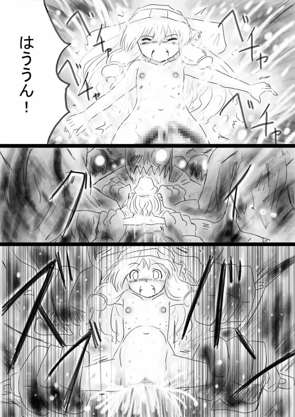 [でんで] 『不思議世界-Mystery World-ののな34』～グレッセ司祭続姦、延々なる死霊達の巨大肉棒輪姦淫辱獄～ - page67