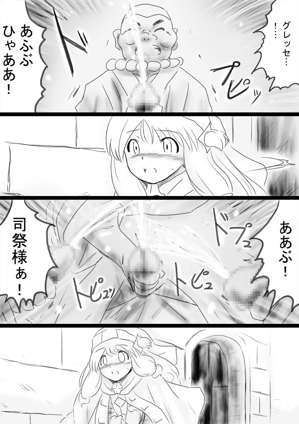 [でんで] 『不思議世界-Mystery World-ののな34』～グレッセ司祭続姦、延々なる死霊達の巨大肉棒輪姦淫辱獄～ - page74