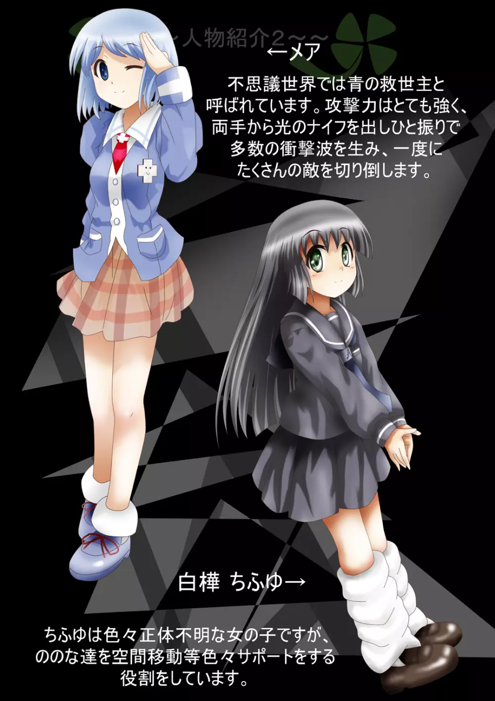 [でんで] 『不思議世界-Mystery World-ののな34』～グレッセ司祭続姦、延々なる死霊達の巨大肉棒輪姦淫辱獄～ - page9