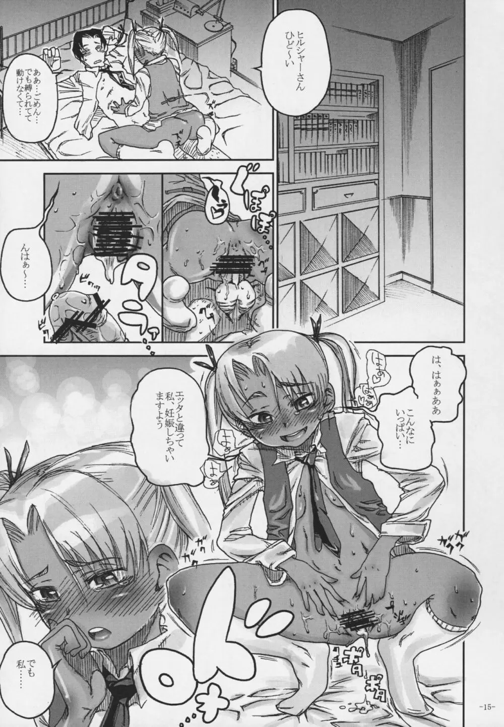 Duty - page14