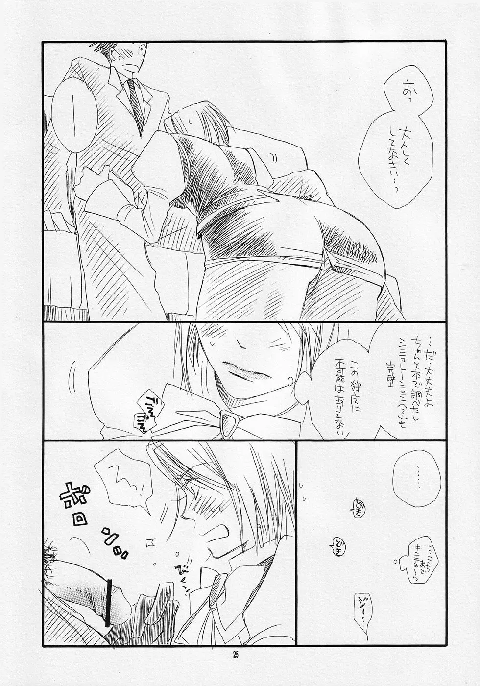 Gyaku Pai - page25