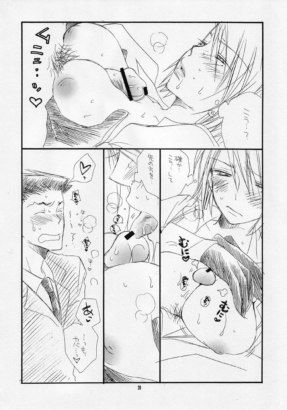 Gyaku Pai - page28