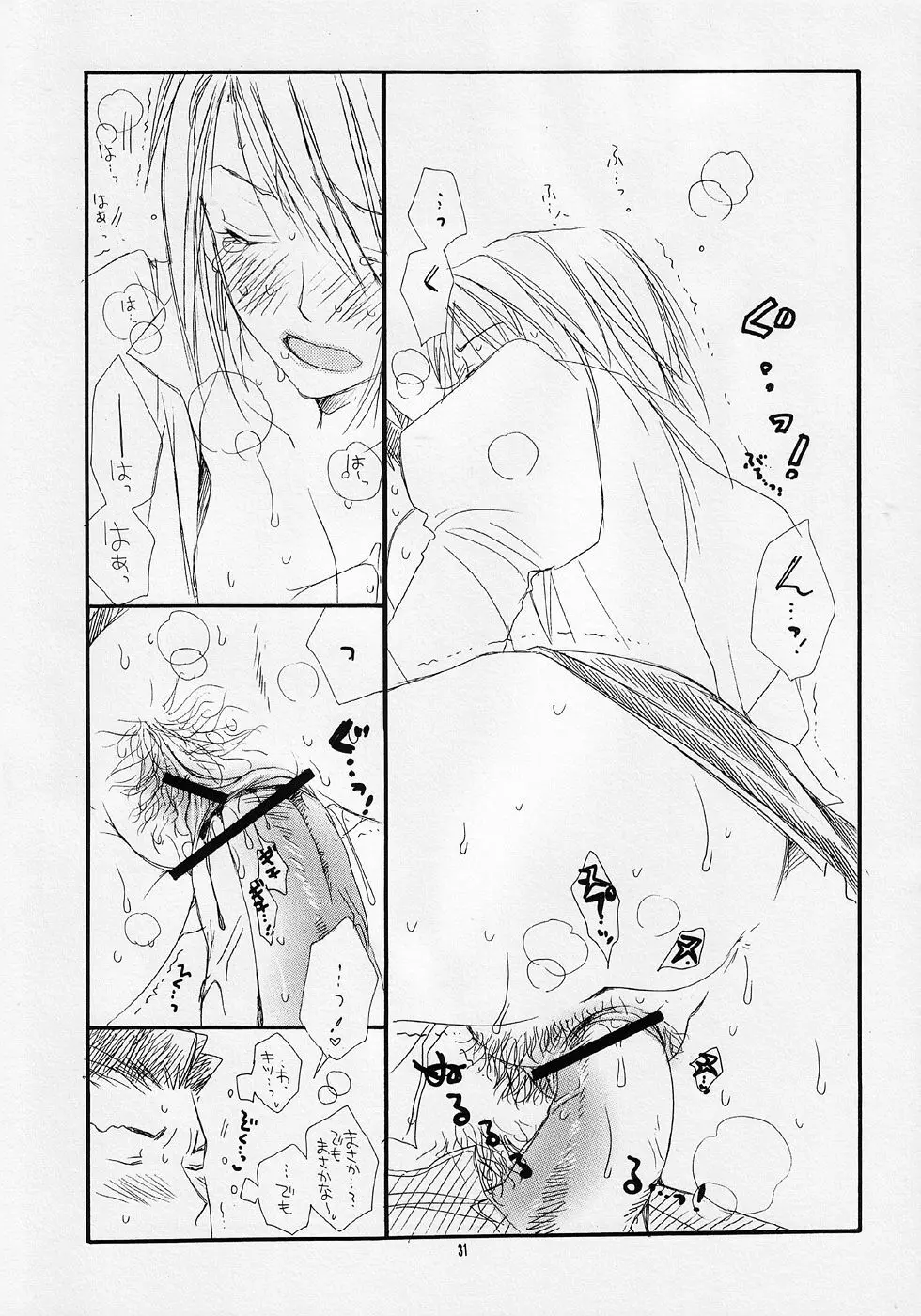 Gyaku Pai - page31