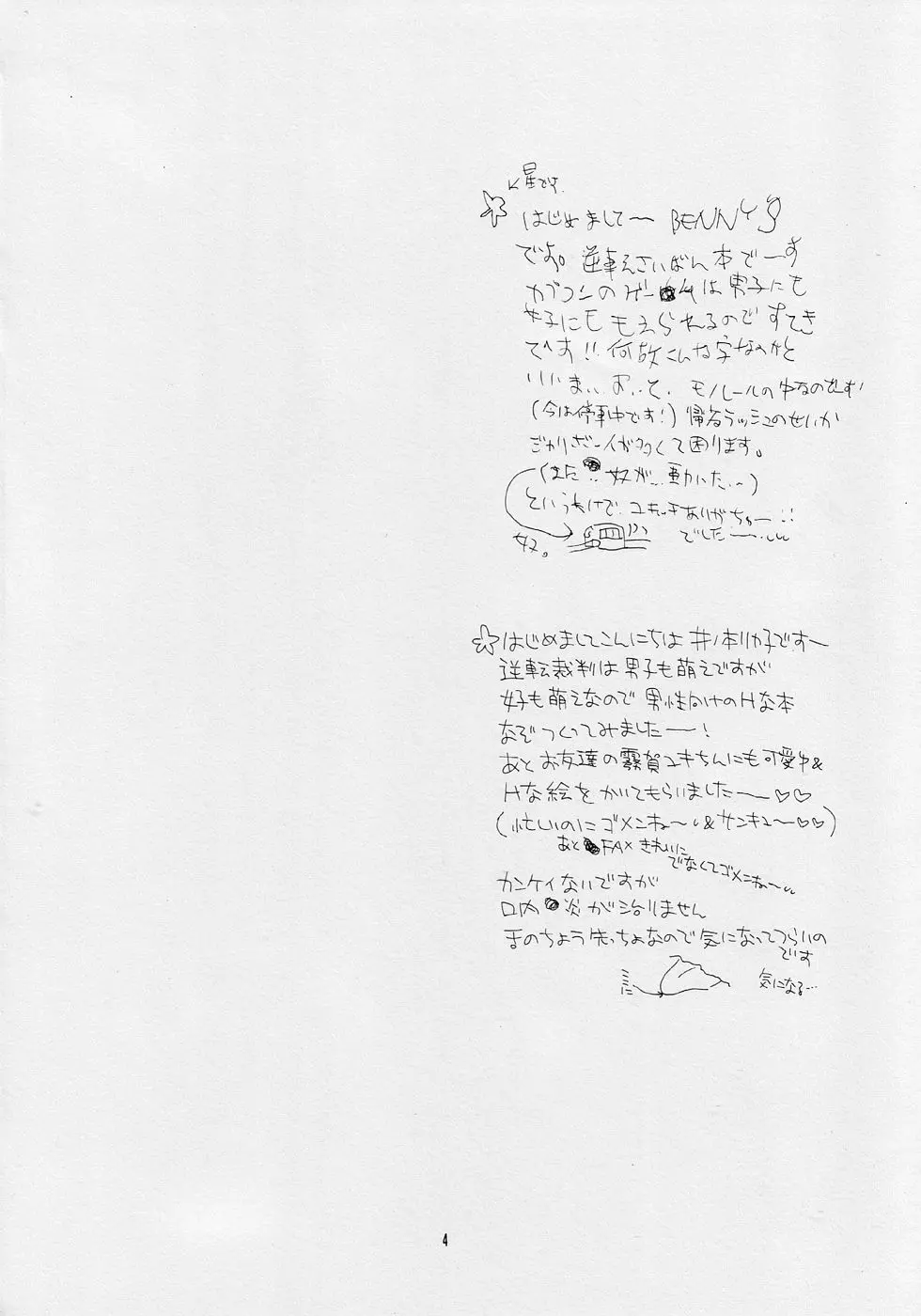 Gyaku Pai - page4