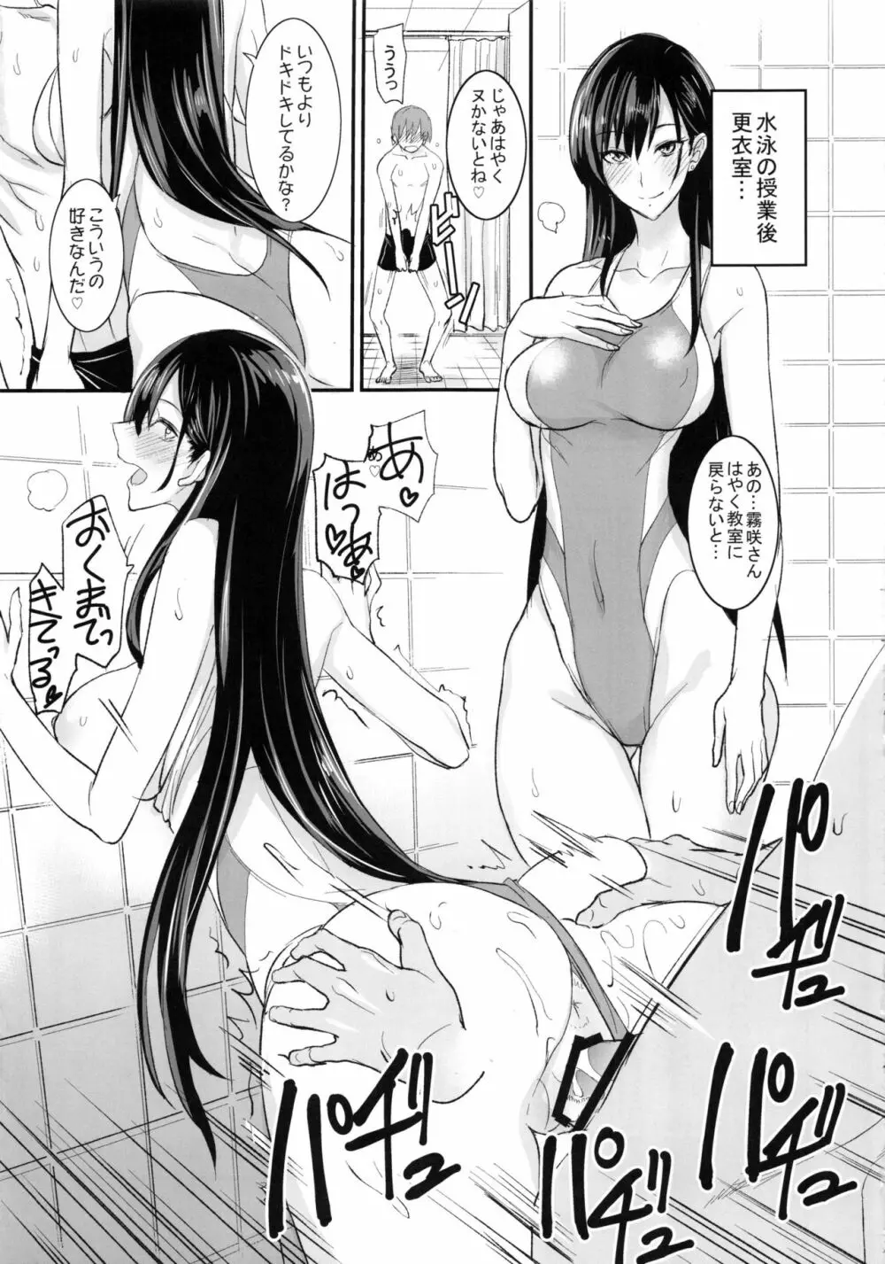 フェロモマニアvol.2 - page10