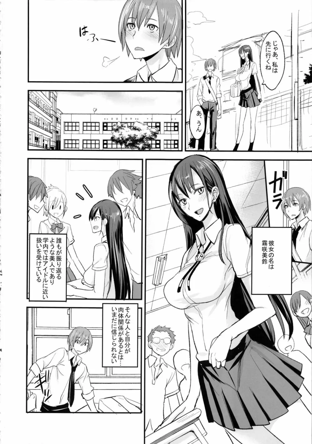 フェロモマニアvol.2 - page7