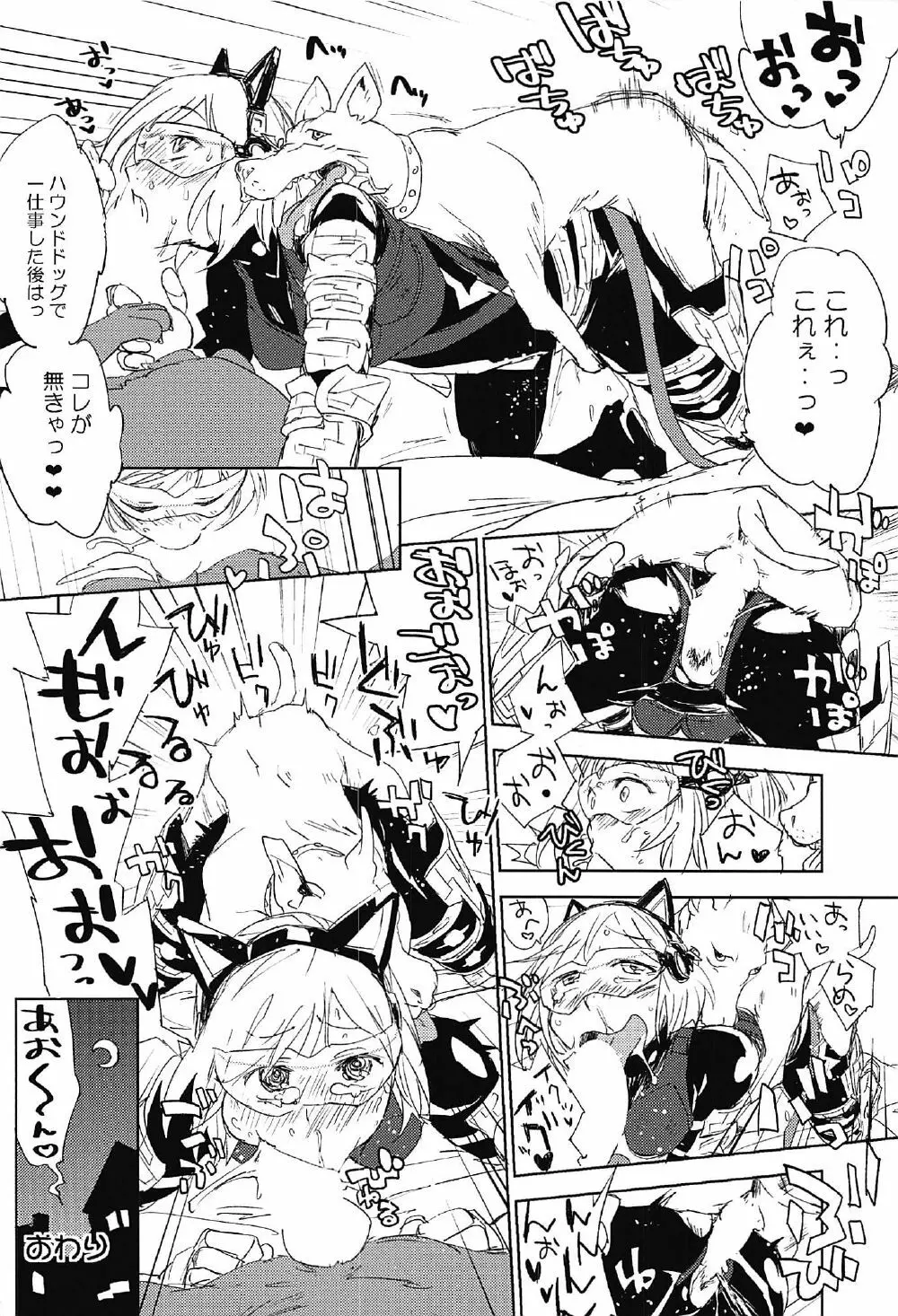 Djeeta - page10