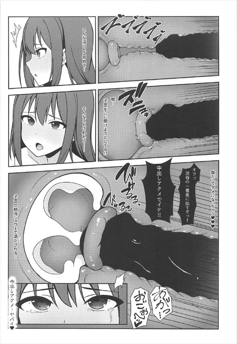 NTRR - page11