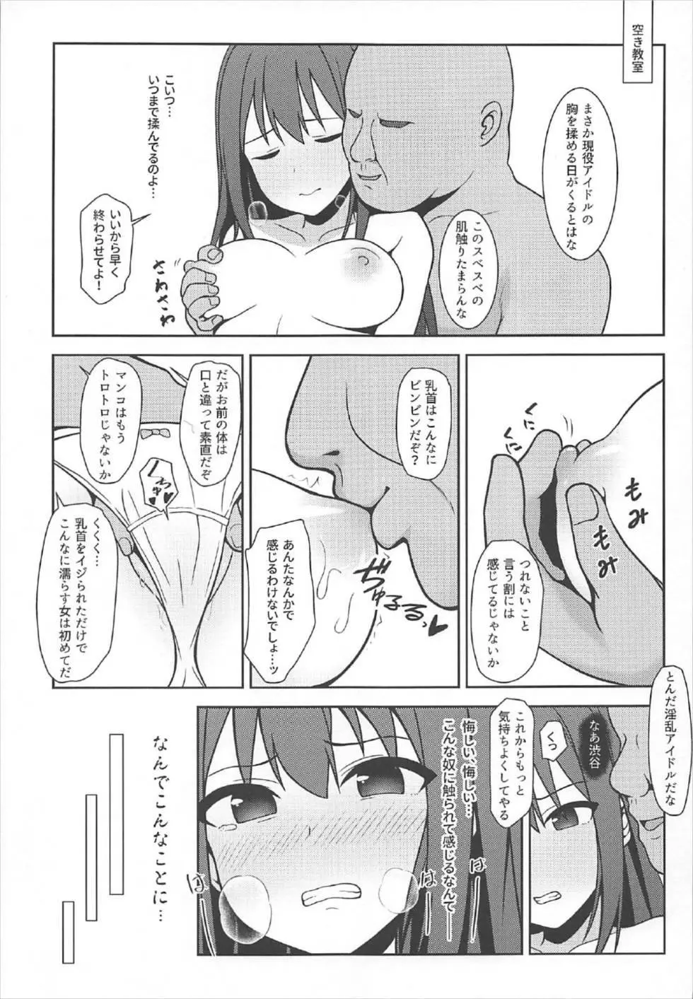 NTRR - page2