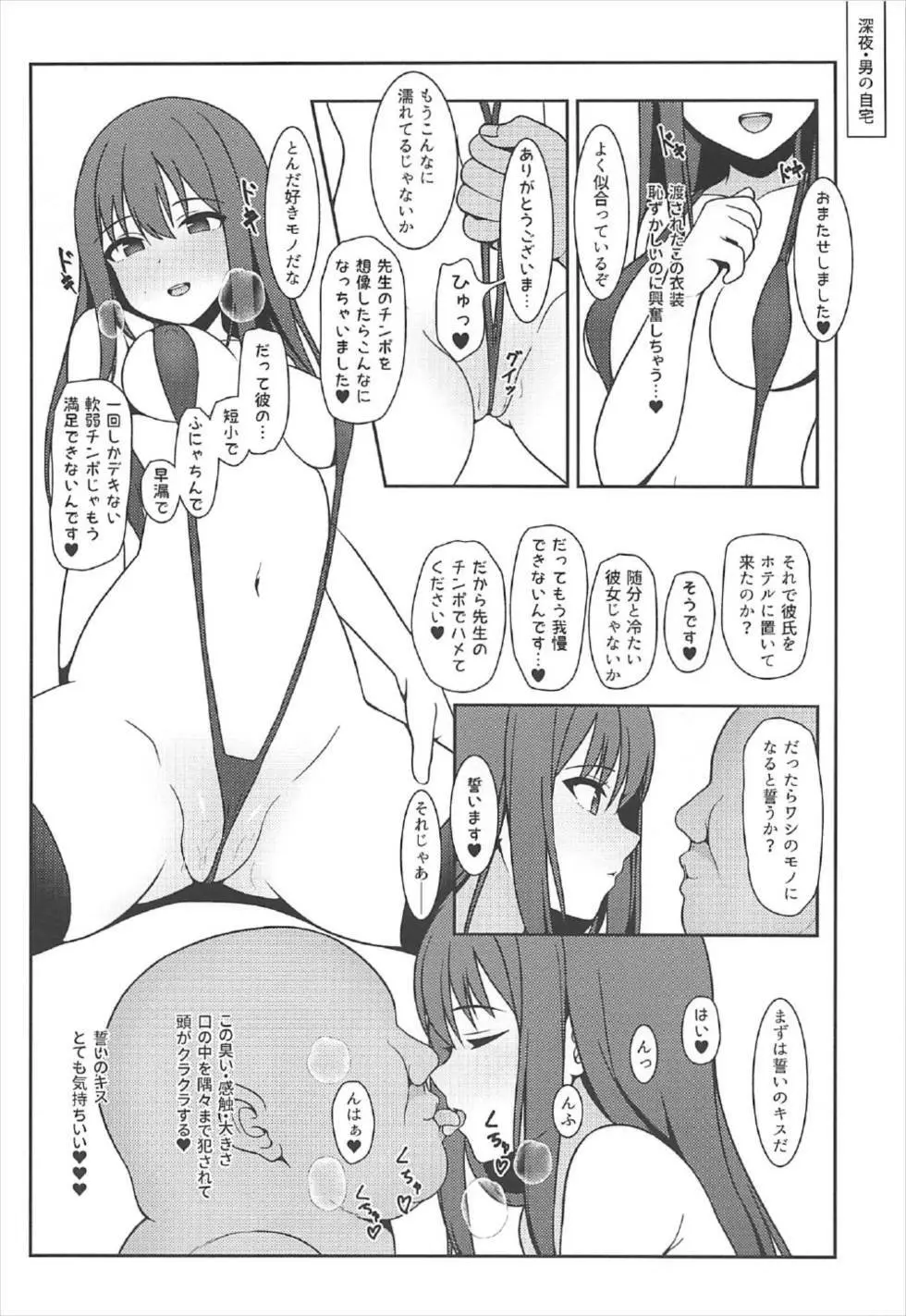NTRR - page21