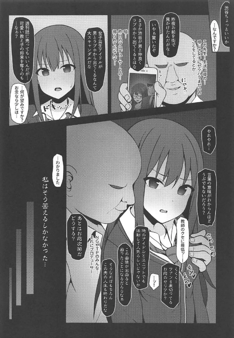 NTRR - page3